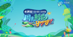Z世代眼中的“周末新花young”,离不开一台卡罗拉 锐放