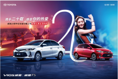 七夕甜蜜时刻:一辆威驰,让生活更幸福