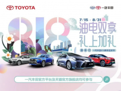 乘丰行|油电双享 礼上加礼,购买亚洲龙福利多多