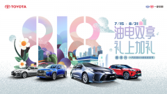 至高5000元好礼!818购车节这款“神车”安排上!