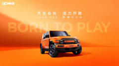 活力开跑!「奇瑞RUN」吹响集结号角