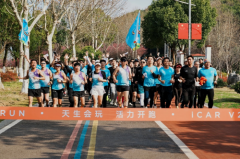 奔跑的奇瑞,iCAR用成长定义速度